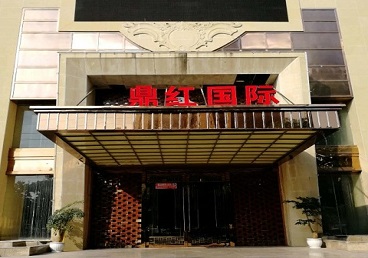 汉滨商务KTV真空哪家最开放-鼎红国际KTV消费价格玩乐点评